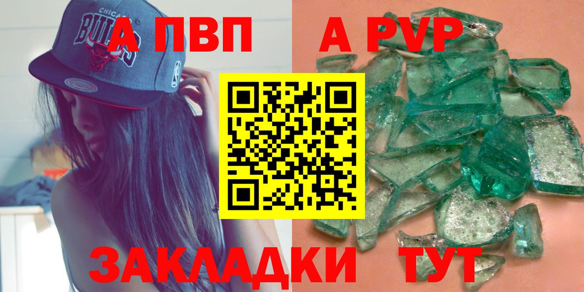 Всеволожск  Alpha-PVP кристаллы  Alpha PVP Соль  APVP  A-PVP СК КРИС  Вход с VPN 
