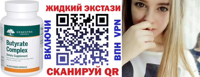 БУТИРАТ вода  цены наркотик  Всеволожск 