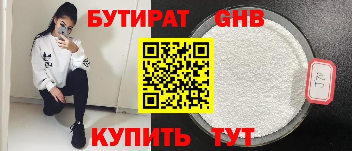 Всеволожск  Бутират  Вход с VPN  Бутират Butirat 