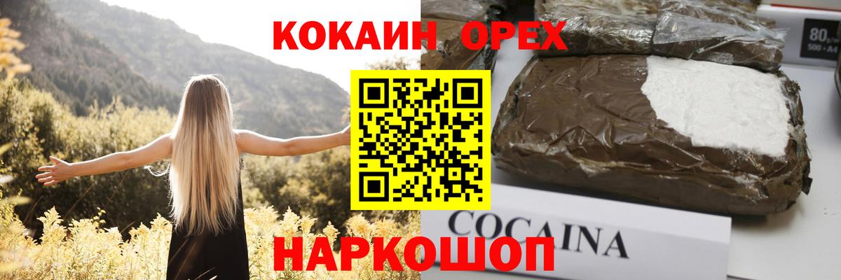 Всеволожск  Cocaine Колумбийский  COCAIN 98%  Вход с VPN 