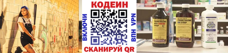 Codein напиток Lean (лин)  darknet Telegram  Всеволожск  купить  цена 