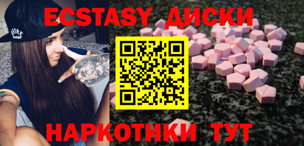 Ecstasy  Вход с VPN  Ecstasy 250 мг  Всеволожск  ЭКСТАЗИ DUBAI 