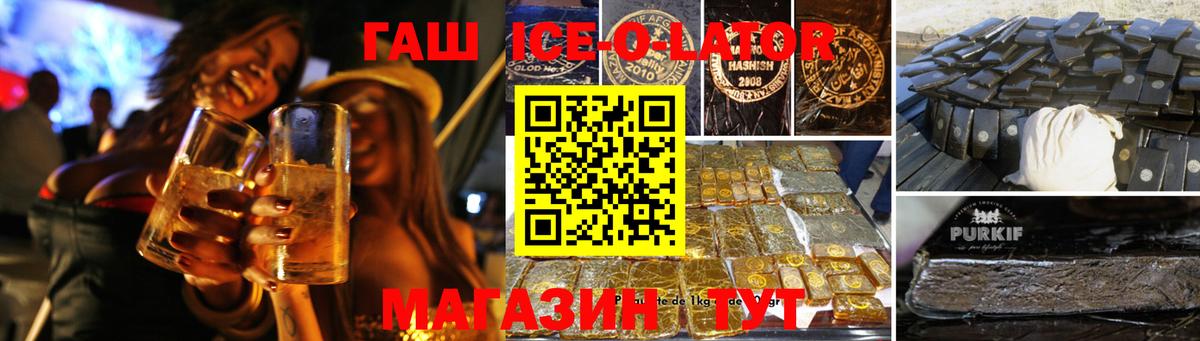 ГАШ  ГАШ гашик  Всеволожск  Вход с VPN  ГАШ Premium 