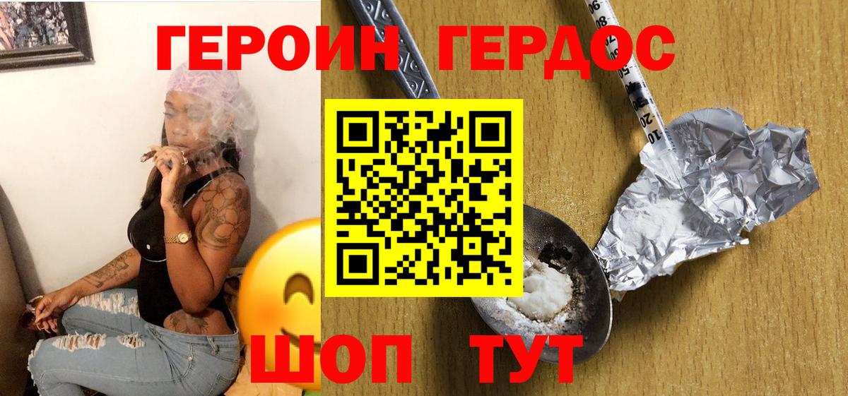 Героин герыч  ГЕРОИН  Всеволожск  Вход с VPN 