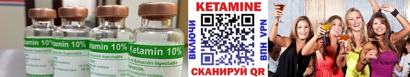 КЕТАМИН VHQ  Всеволожск 