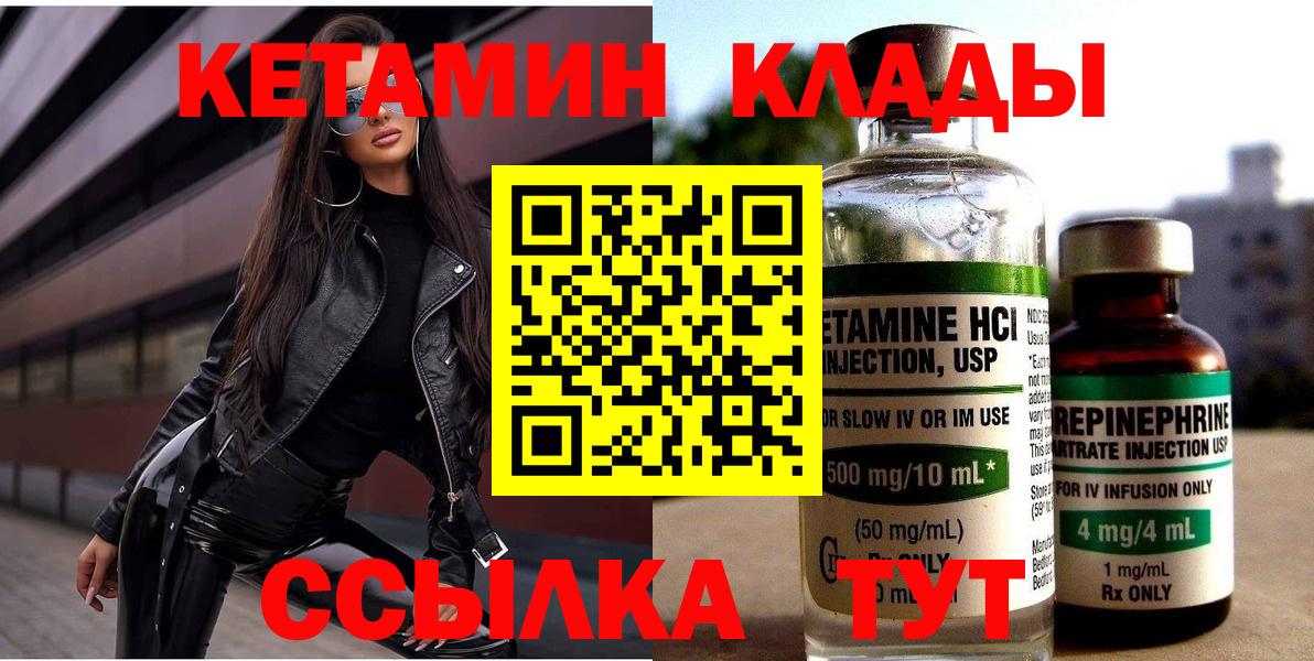 КЕТАМИН ketamine  Всеволожск 