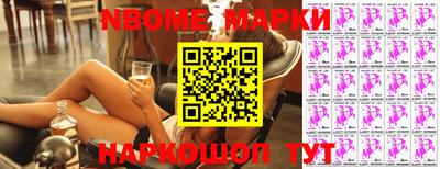 марки nbome Балаково