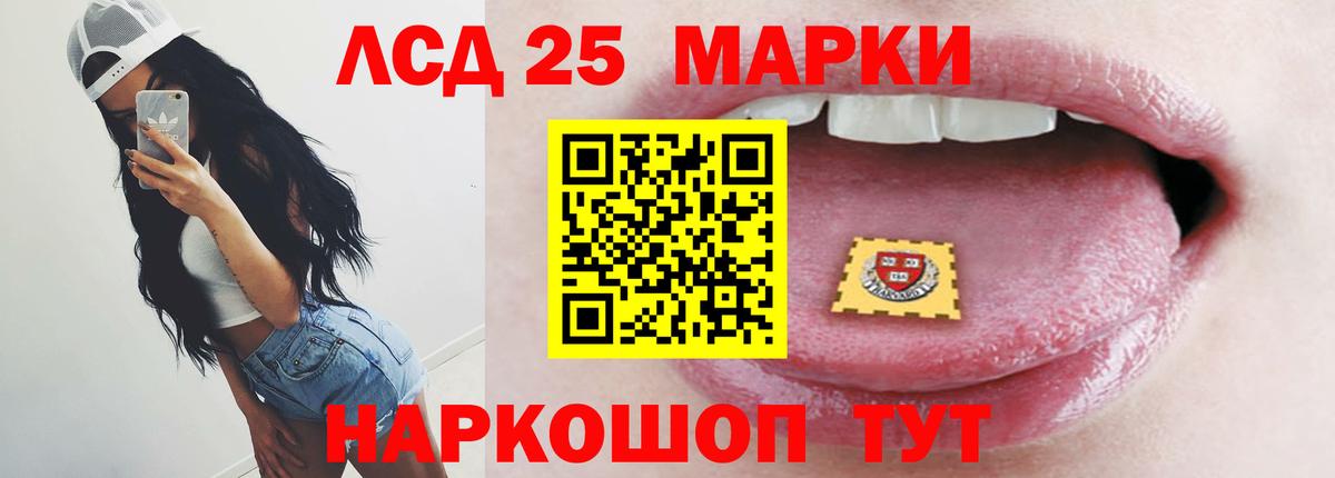 LSD-25 экстази ecstasy Всеволожск