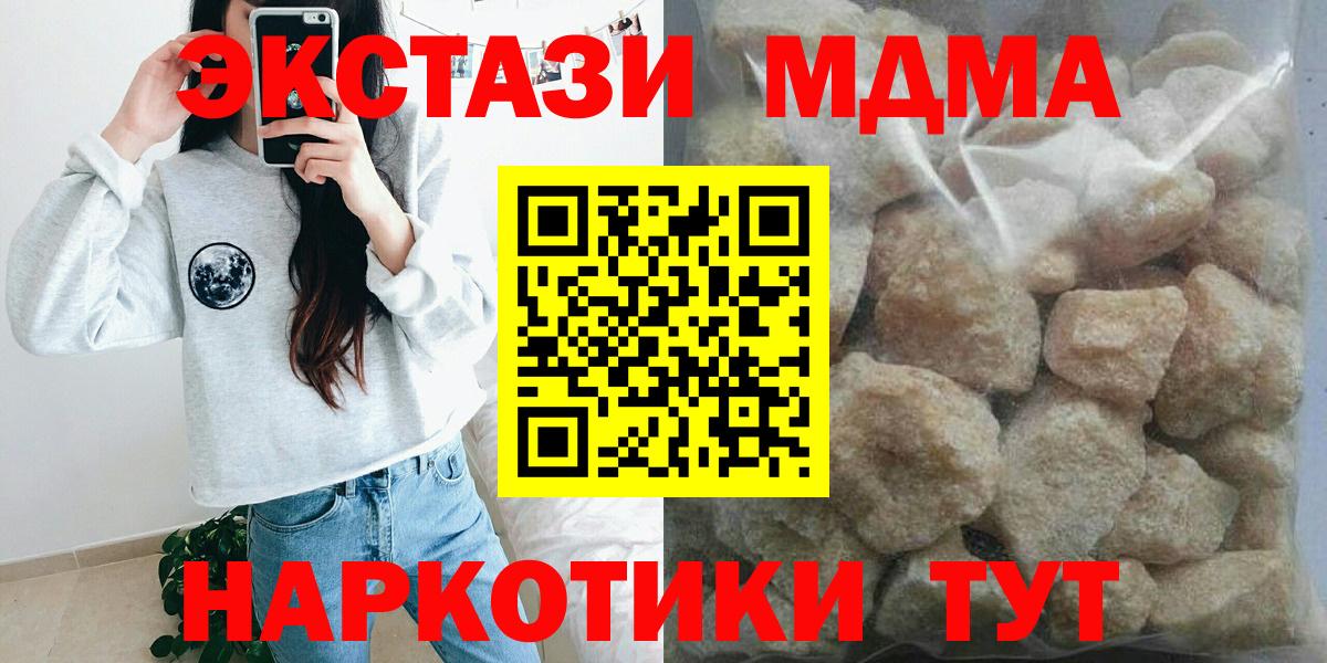 МДМА  МДМА молли  Вход с VPN  Всеволожск  MDMA Molly 