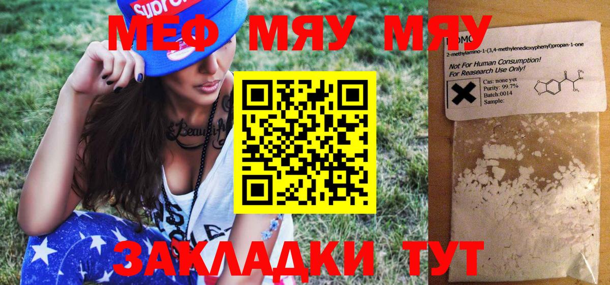 Меф мука Всеволожск