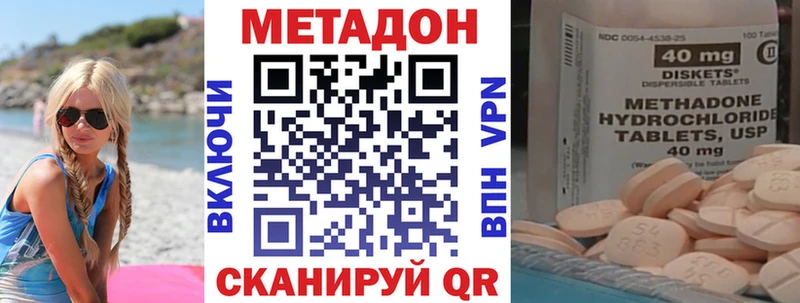 МЕТАДОН кристалл  Всеволожск 