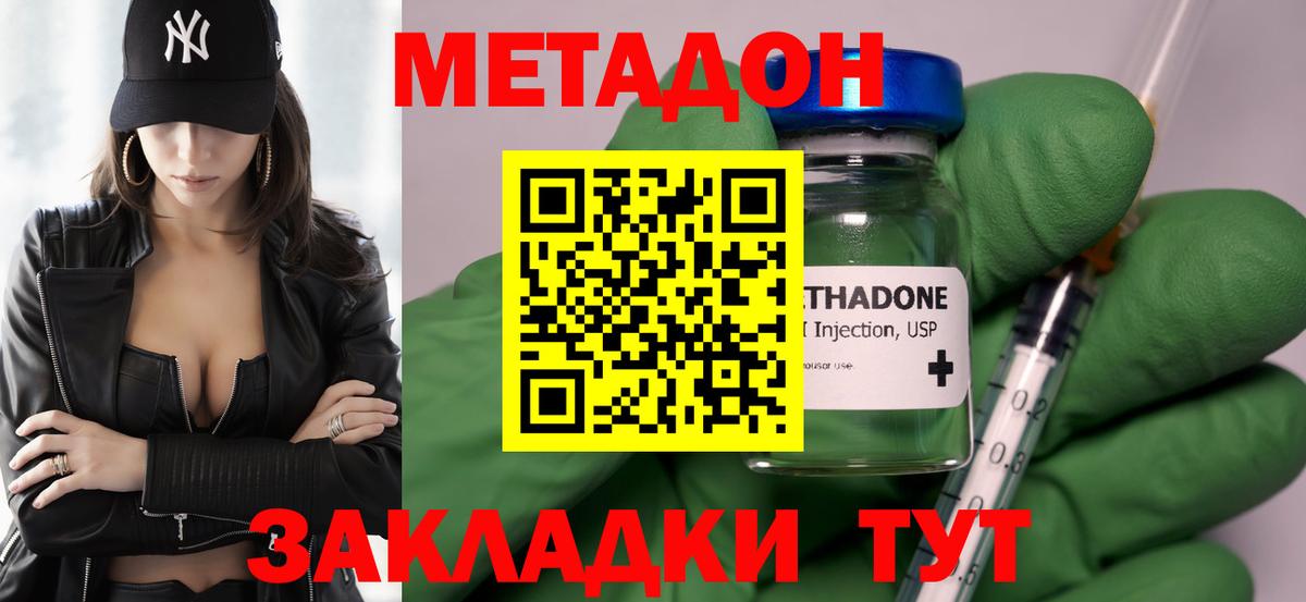 Всеволожск  МЕТАДОН VHQ  Вход с VPN  МЕТАДОН VHQ 