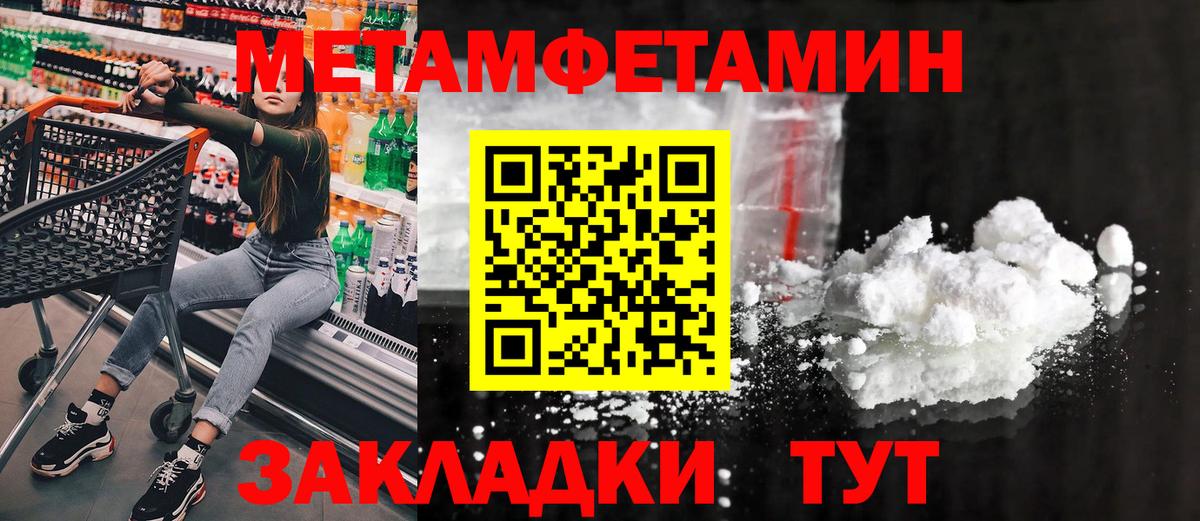 Первитин Methamphetamine Всеволожск