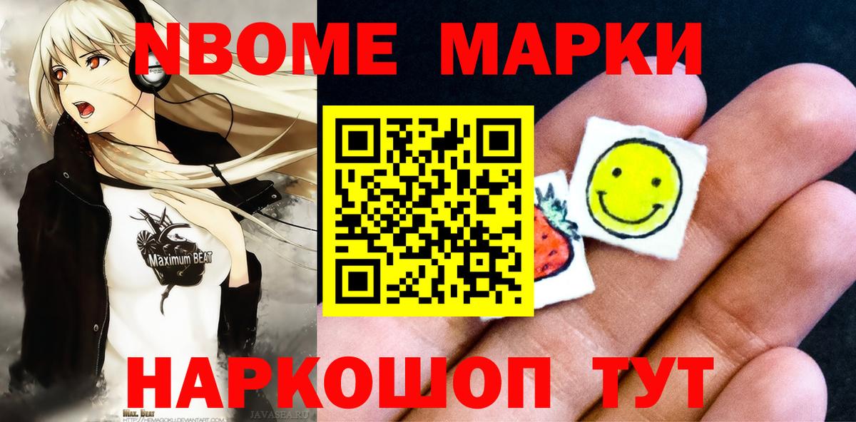 Всеволожск  Марки N-bome  Вход с VPN  Наркотические марки 1,5мг 