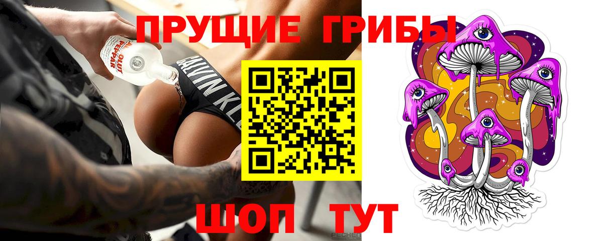 Галлюциногенные грибы Magic Shrooms Всеволожск